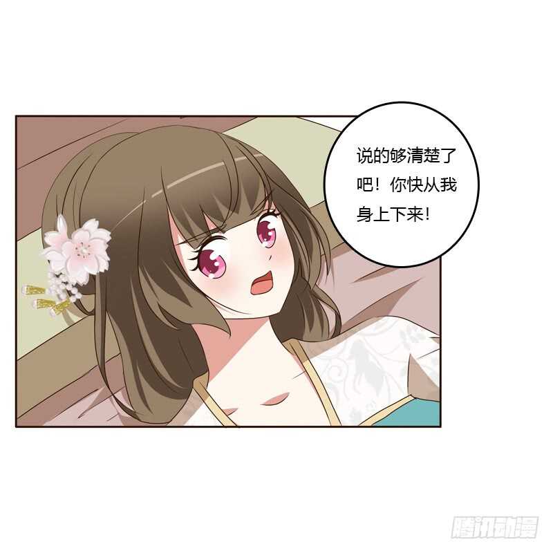 通灵妃韩漫全集-你是我的无删减无遮挡章节图片 