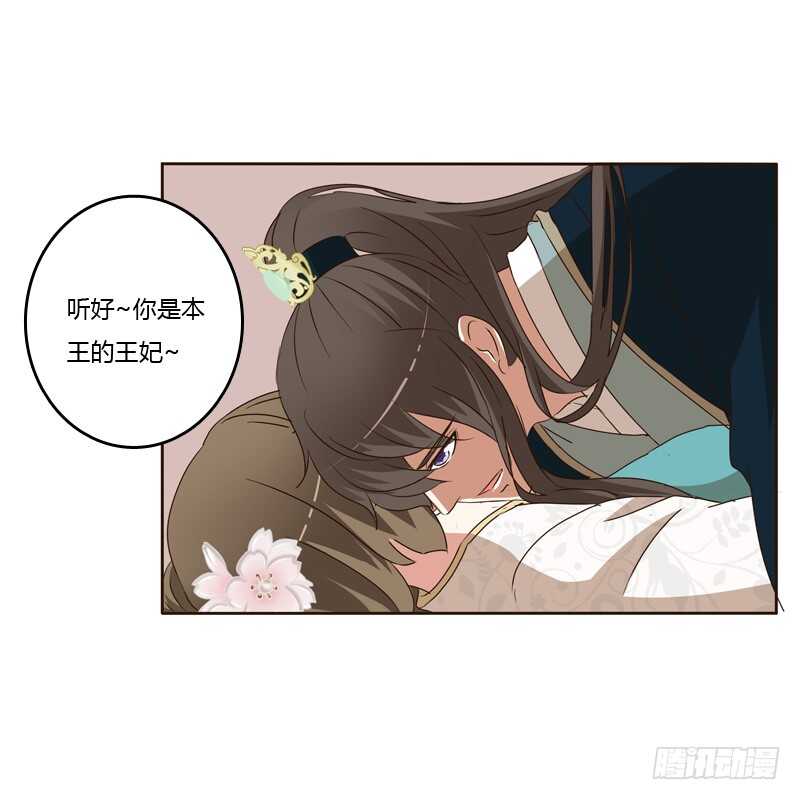 通灵妃韩漫全集-你是我的无删减无遮挡章节图片 