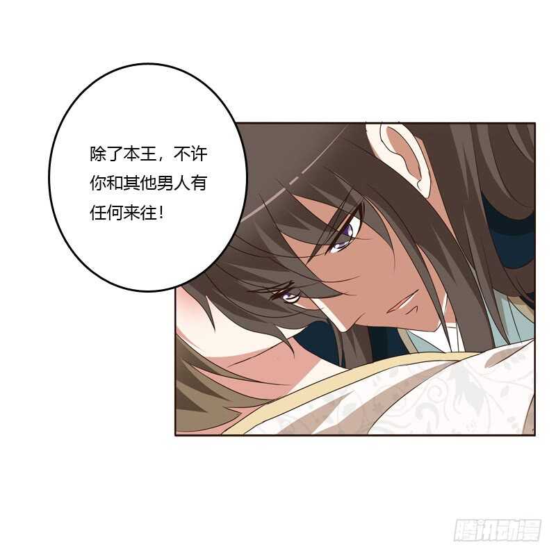通灵妃韩漫全集-你是我的无删减无遮挡章节图片 