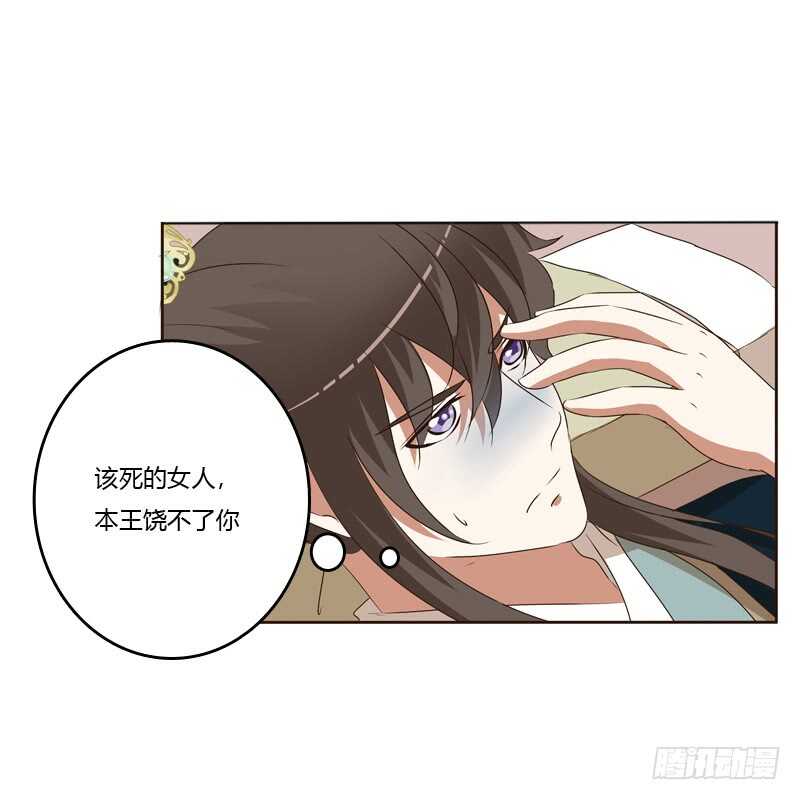通灵妃韩漫全集-你是我的无删减无遮挡章节图片 