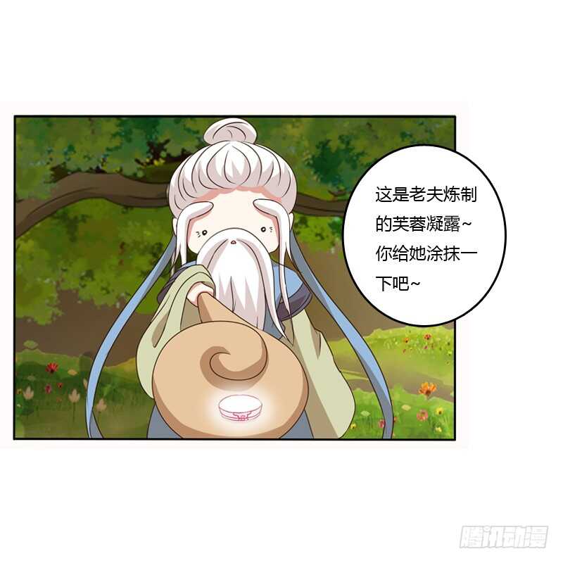 通灵妃韩漫全集-报应无删减无遮挡章节图片 