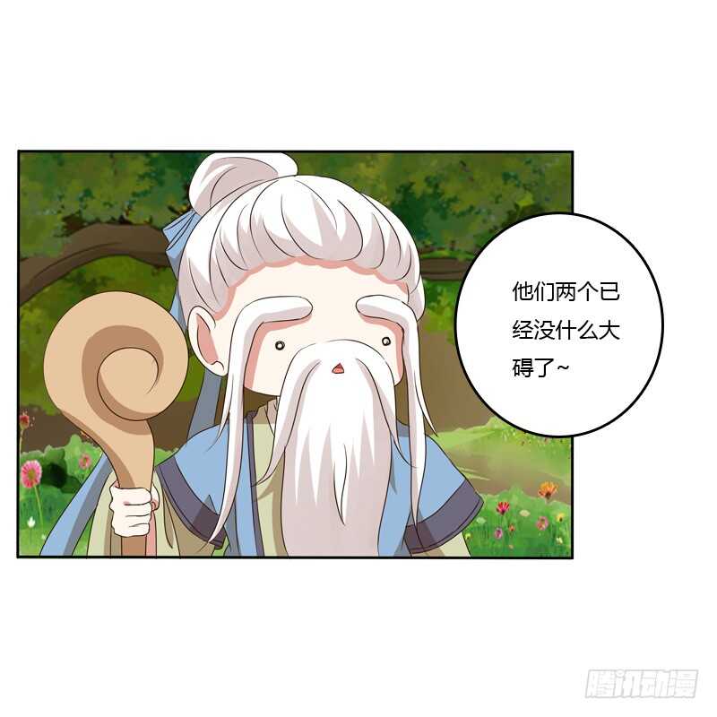 通灵妃韩漫全集-报应无删减无遮挡章节图片 
