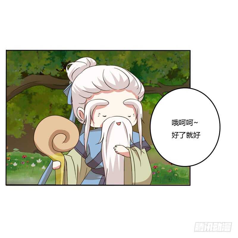 通灵妃韩漫全集-报应无删减无遮挡章节图片 
