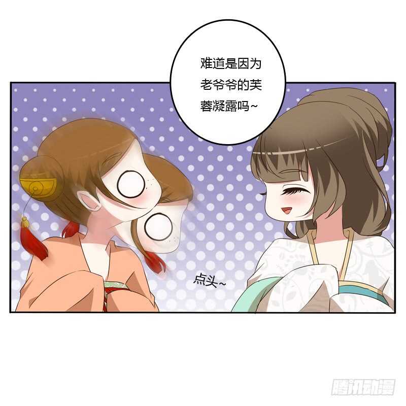 通灵妃韩漫全集-报应无删减无遮挡章节图片 