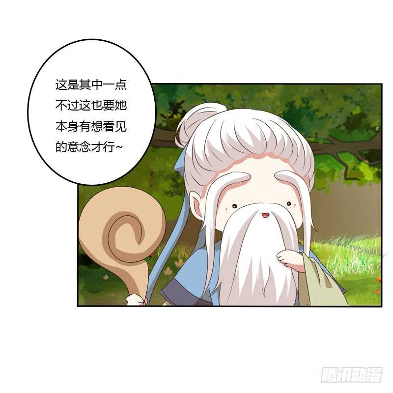 通灵妃韩漫全集-报应无删减无遮挡章节图片 