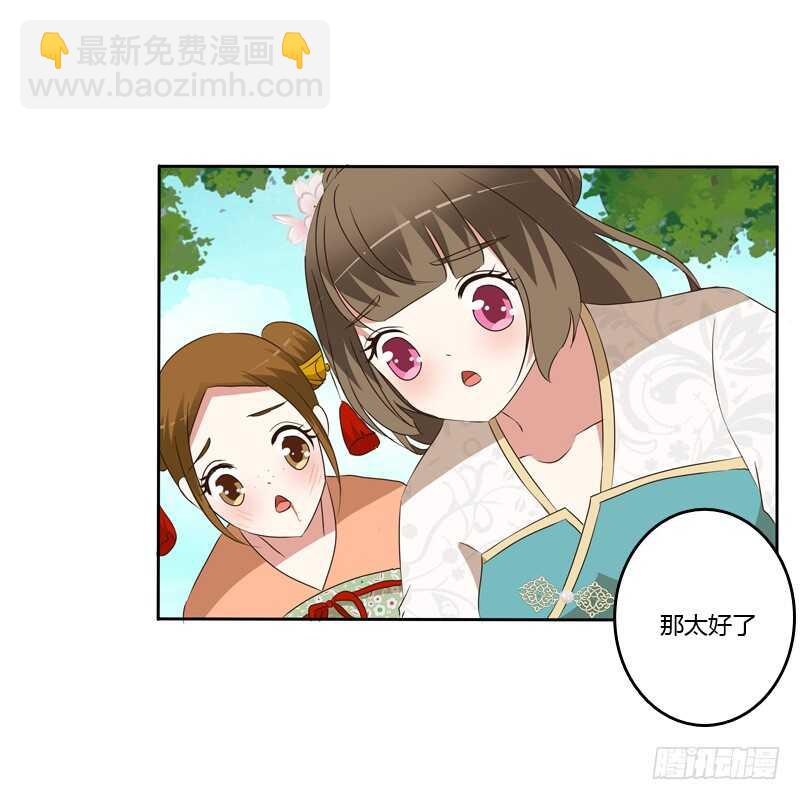 通灵妃韩漫全集-报应无删减无遮挡章节图片 