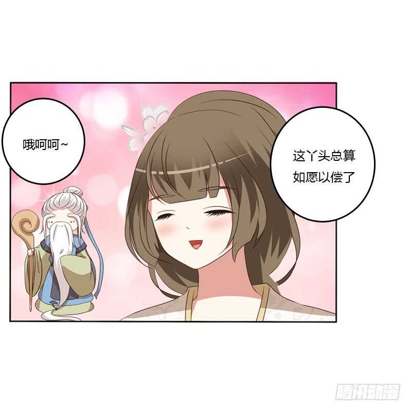 通灵妃韩漫全集-报应无删减无遮挡章节图片 
