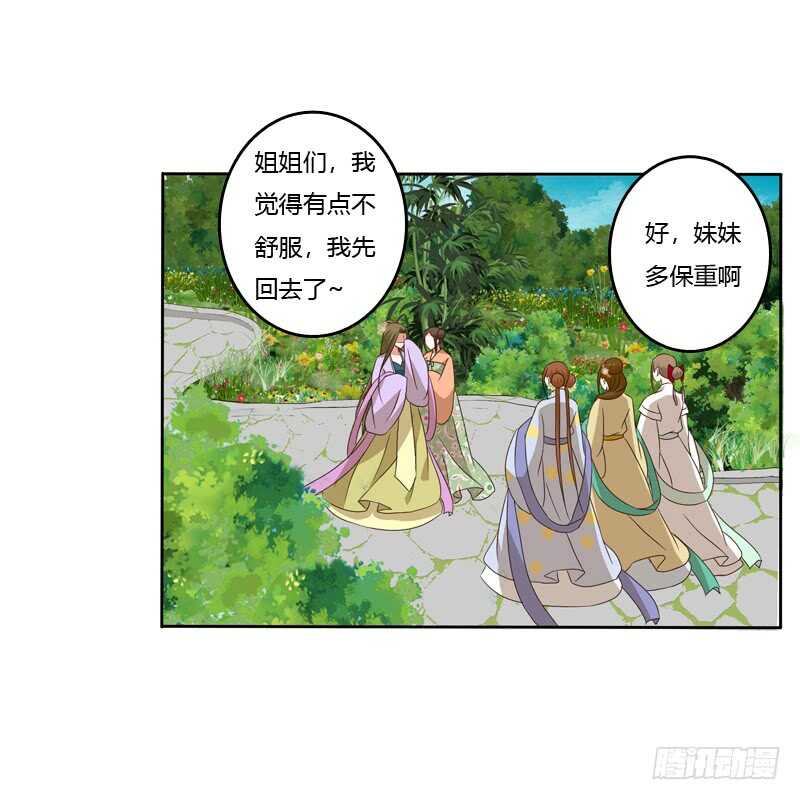 通灵妃韩漫全集-报应无删减无遮挡章节图片 