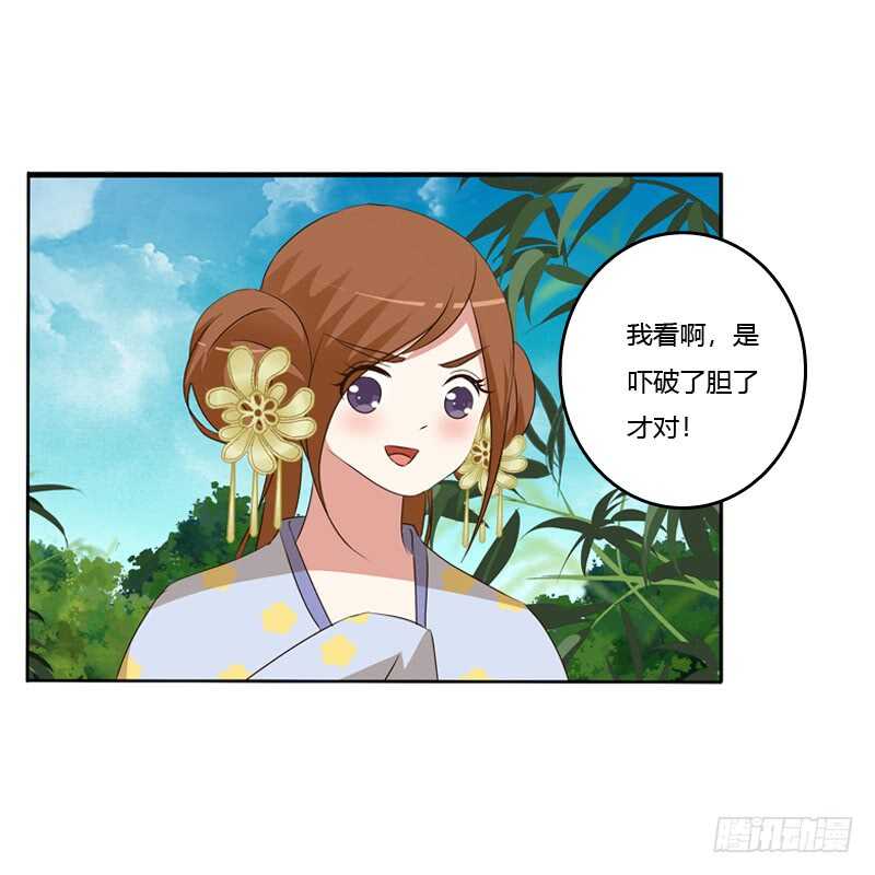 通灵妃韩漫全集-报应无删减无遮挡章节图片 