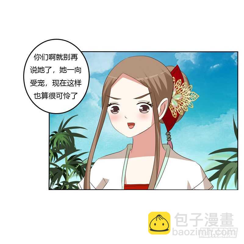通灵妃韩漫全集-报应无删减无遮挡章节图片 