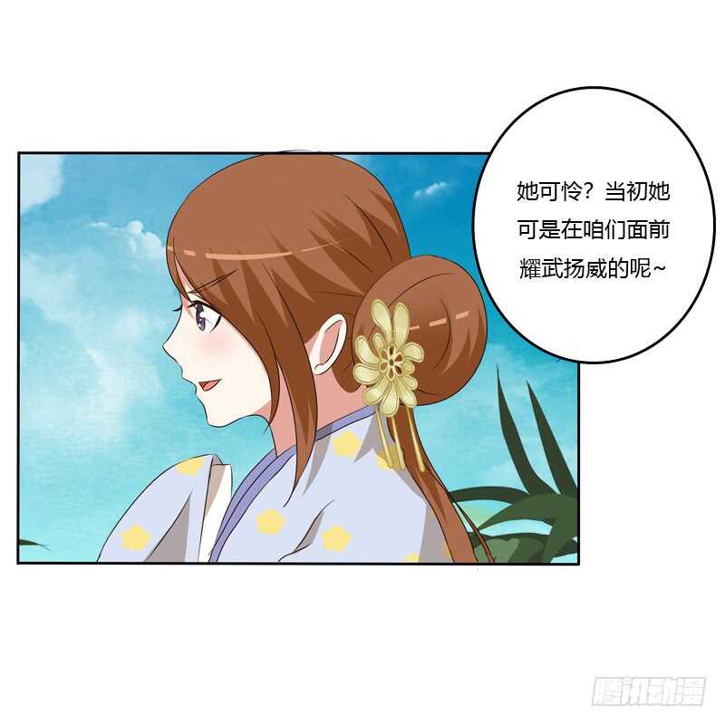 通灵妃韩漫全集-报应无删减无遮挡章节图片 