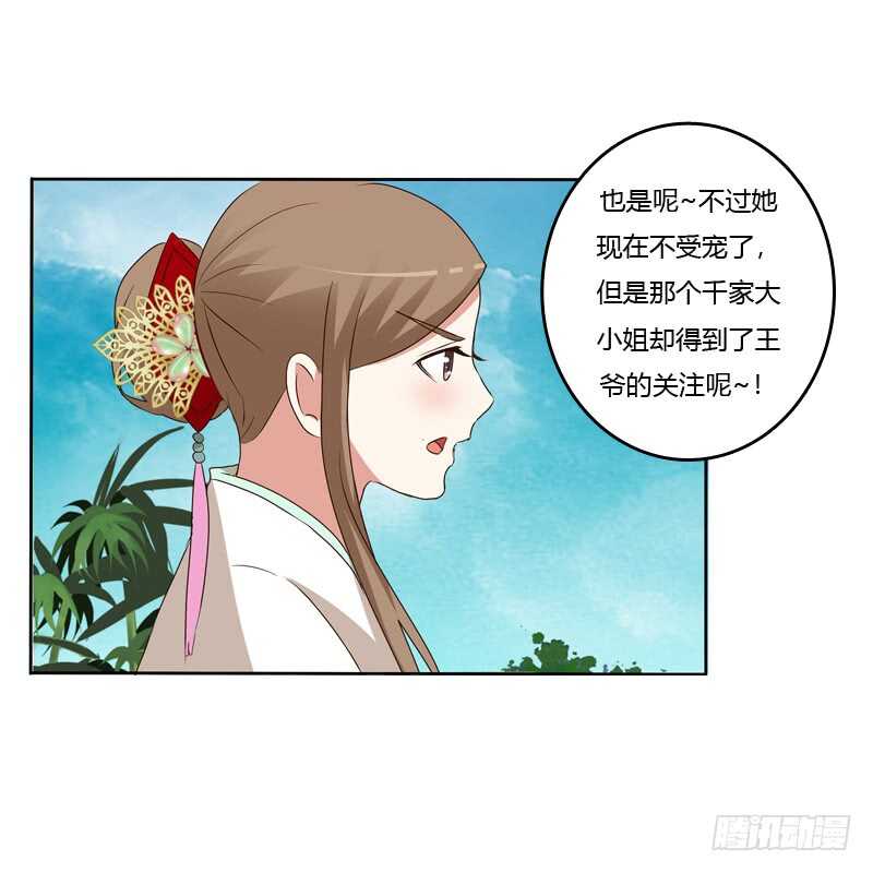 通灵妃韩漫全集-报应无删减无遮挡章节图片 