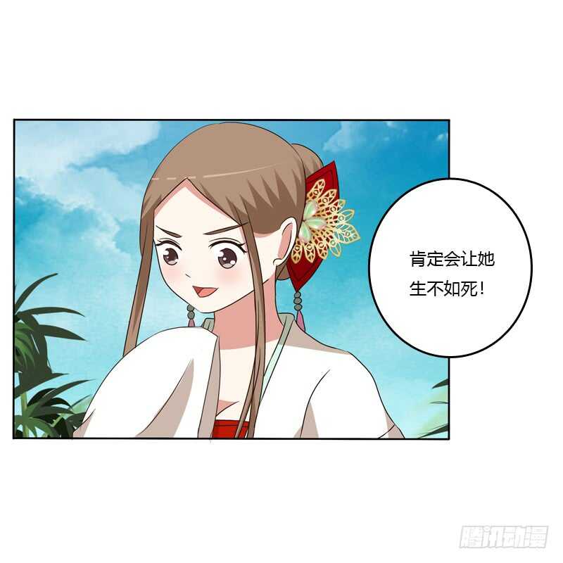 通灵妃韩漫全集-报应无删减无遮挡章节图片 