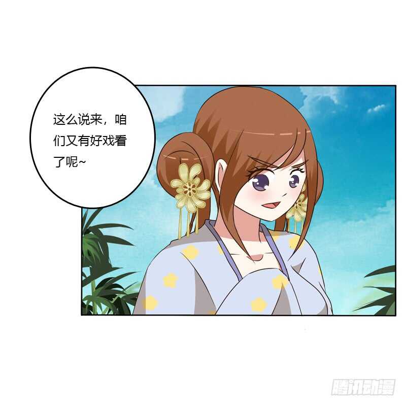 通灵妃韩漫全集-报应无删减无遮挡章节图片 