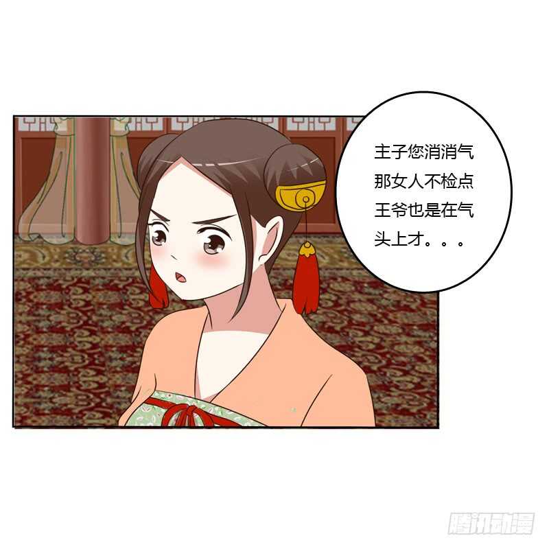 通灵妃韩漫全集-报应无删减无遮挡章节图片 