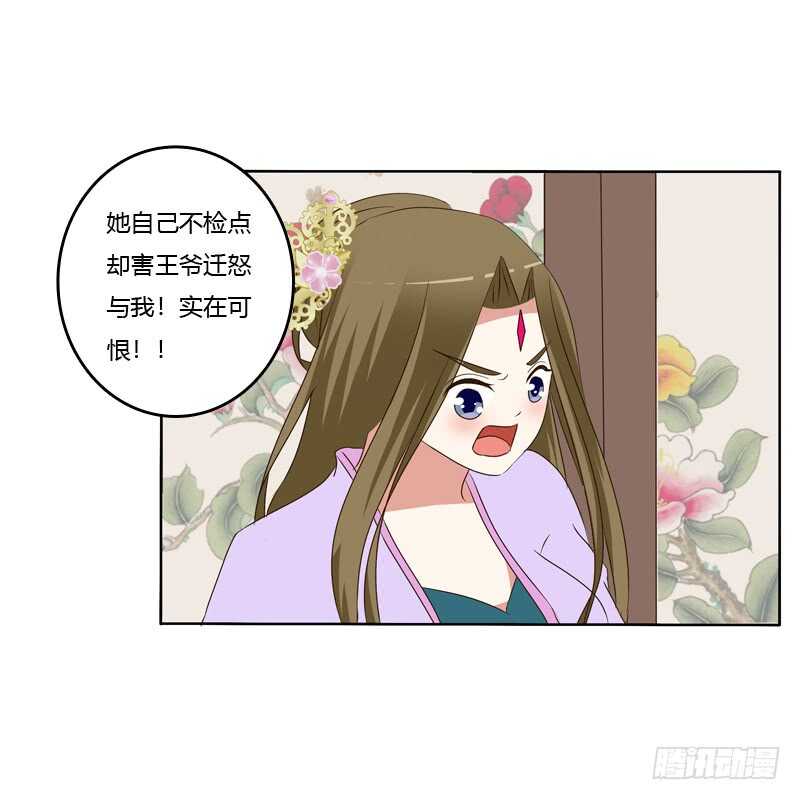 通灵妃韩漫全集-报应无删减无遮挡章节图片 