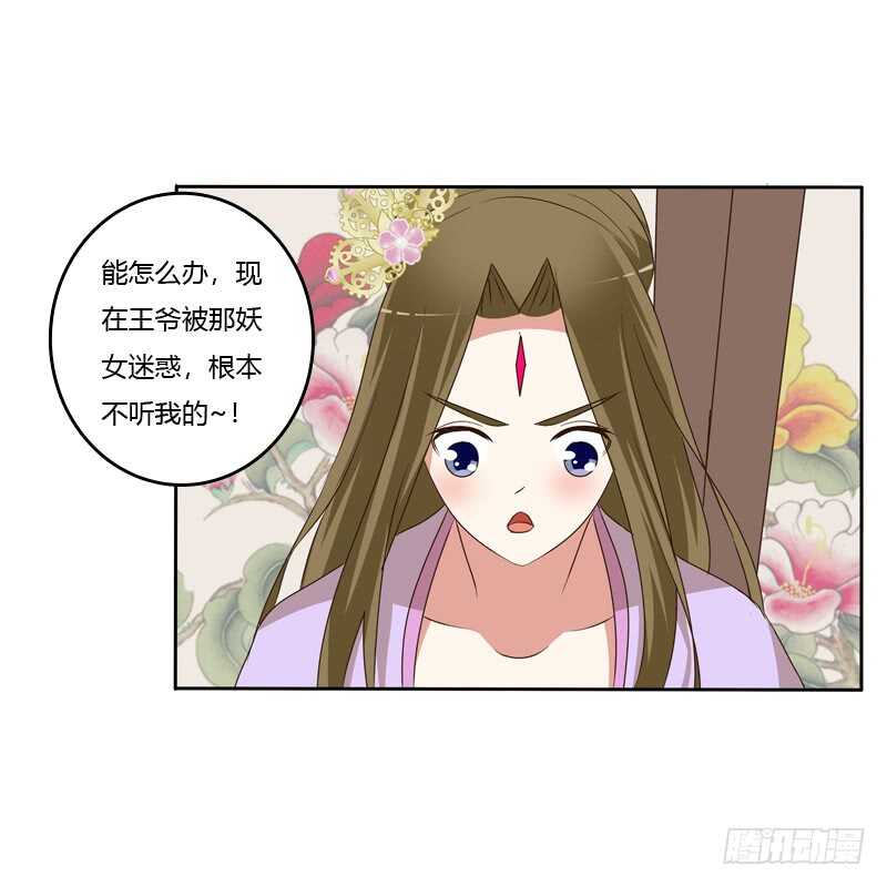 通灵妃韩漫全集-报应无删减无遮挡章节图片 
