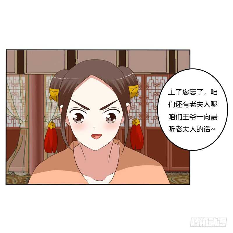 通灵妃韩漫全集-报应无删减无遮挡章节图片 