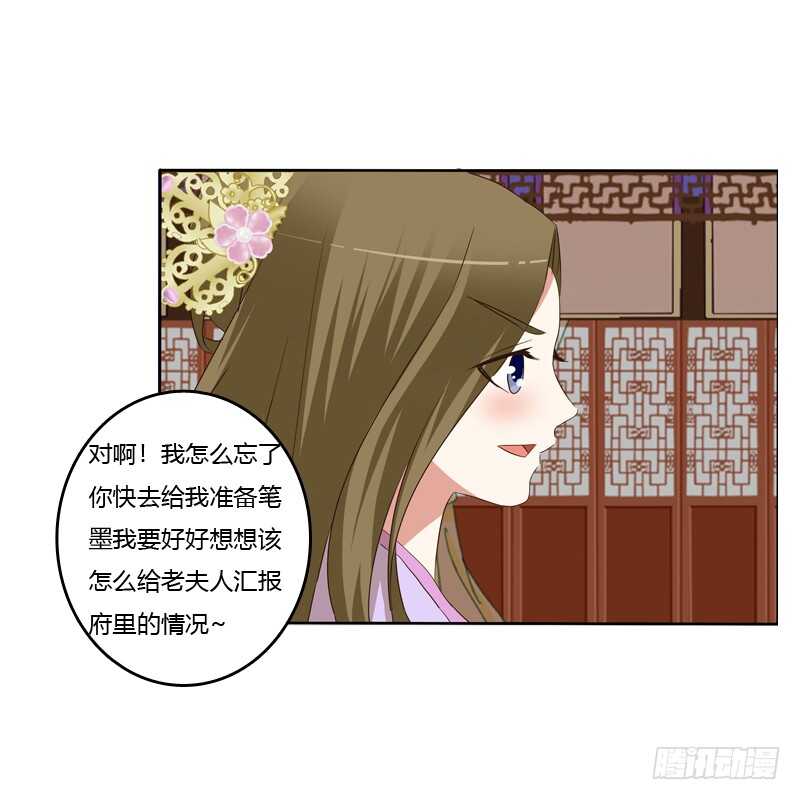 通灵妃韩漫全集-报应无删减无遮挡章节图片 