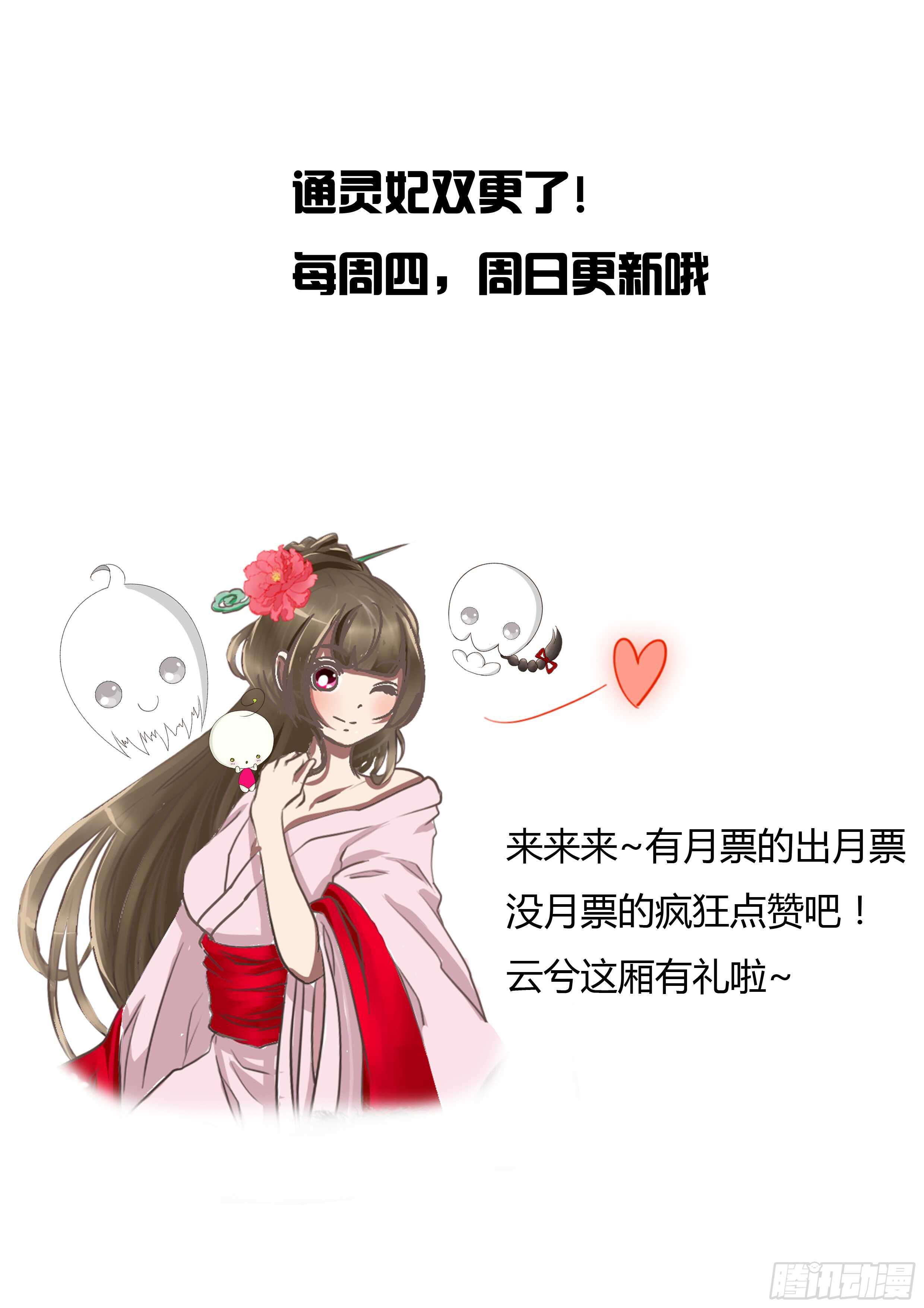 通灵妃韩漫全集-报应无删减无遮挡章节图片 