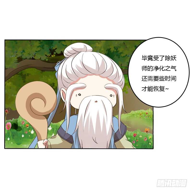 通灵妃韩漫全集-报应无删减无遮挡章节图片 