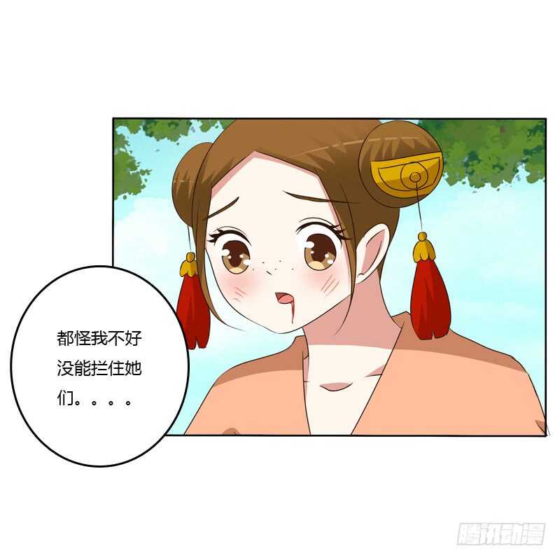 通灵妃韩漫全集-报应无删减无遮挡章节图片 