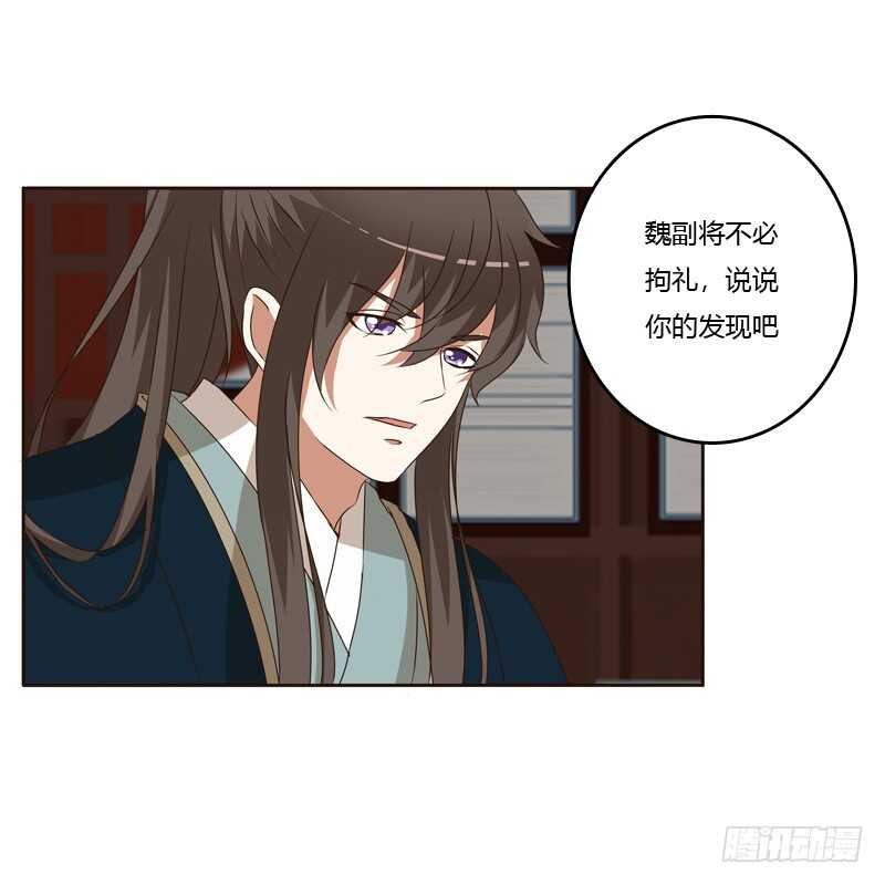 通灵妃韩漫全集-他会吃醋？无删减无遮挡章节图片 