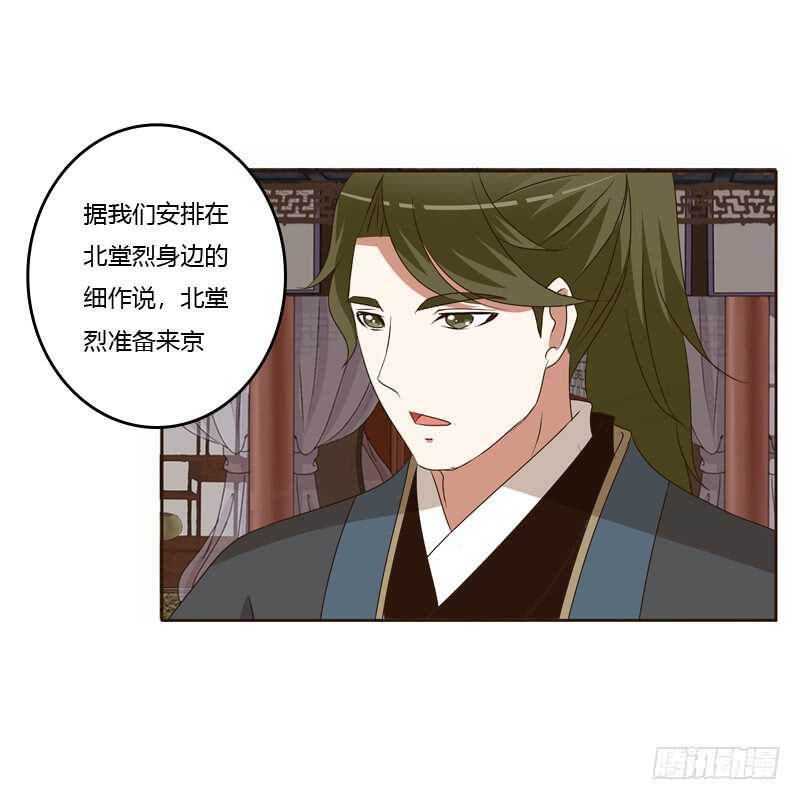 通灵妃韩漫全集-他会吃醋？无删减无遮挡章节图片 