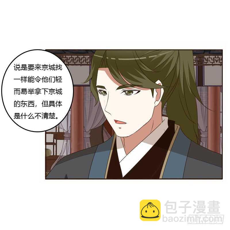 通灵妃韩漫全集-他会吃醋？无删减无遮挡章节图片 