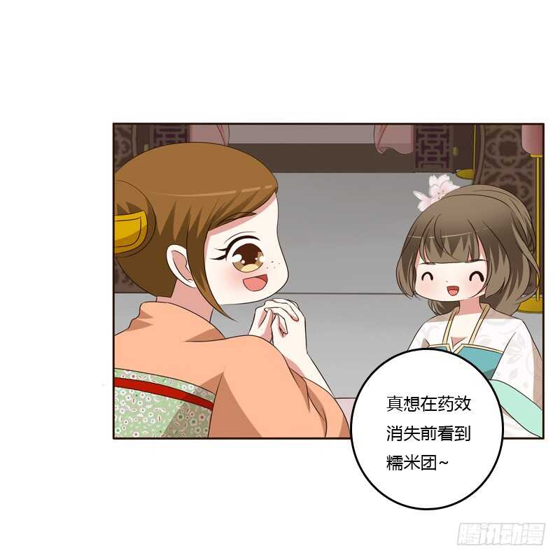 通灵妃韩漫全集-他会吃醋？无删减无遮挡章节图片 