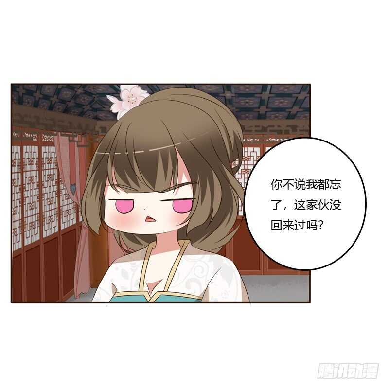 通灵妃韩漫全集-他会吃醋？无删减无遮挡章节图片 