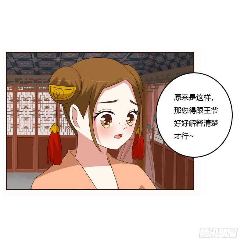 通灵妃韩漫全集-他会吃醋？无删减无遮挡章节图片 