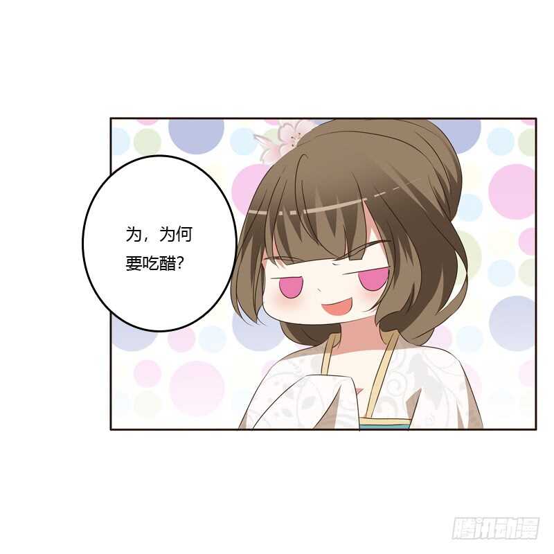 通灵妃韩漫全集-他会吃醋？无删减无遮挡章节图片 