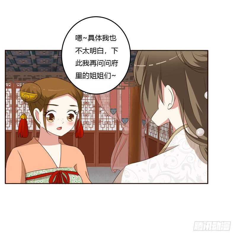 通灵妃韩漫全集-他会吃醋？无删减无遮挡章节图片 
