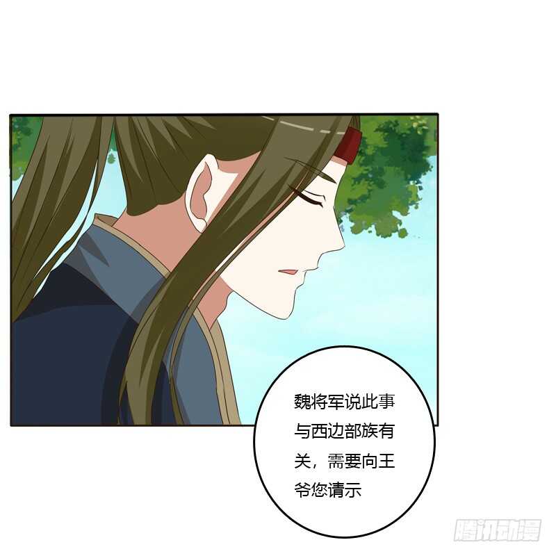 通灵妃韩漫全集-他会吃醋？无删减无遮挡章节图片 