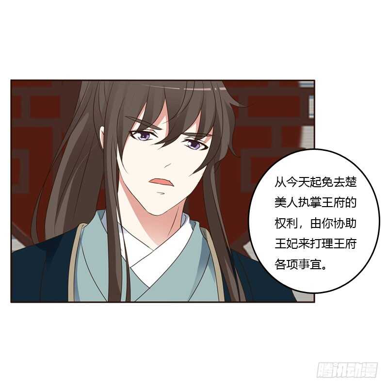 通灵妃韩漫全集-非去不可无删减无遮挡章节图片 