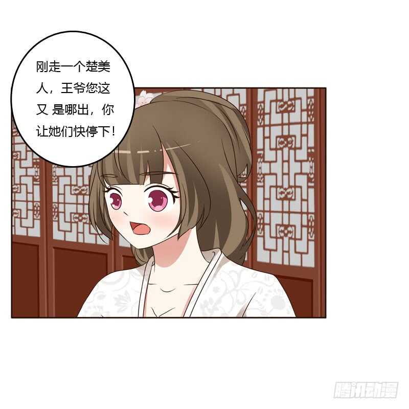 通灵妃韩漫全集-王爷搬家无删减无遮挡章节图片 