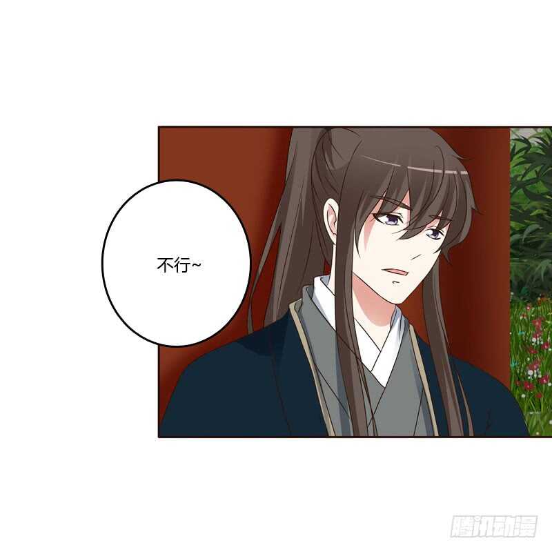 通灵妃韩漫全集-王爷搬家无删减无遮挡章节图片 