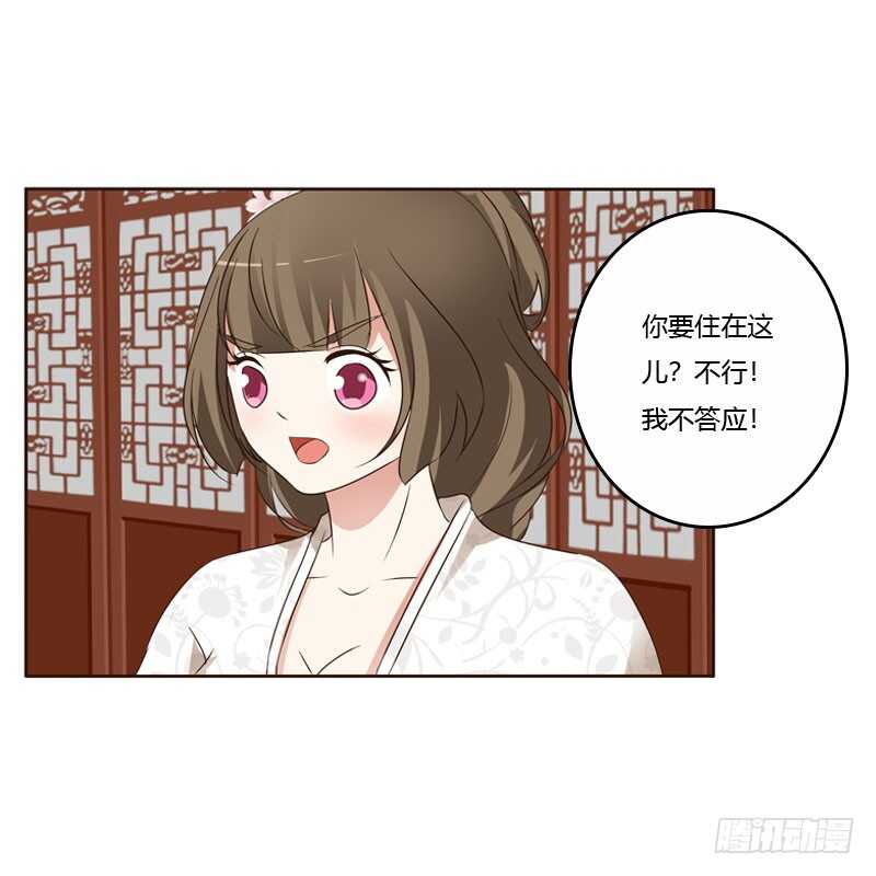 通灵妃韩漫全集-王爷搬家无删减无遮挡章节图片 