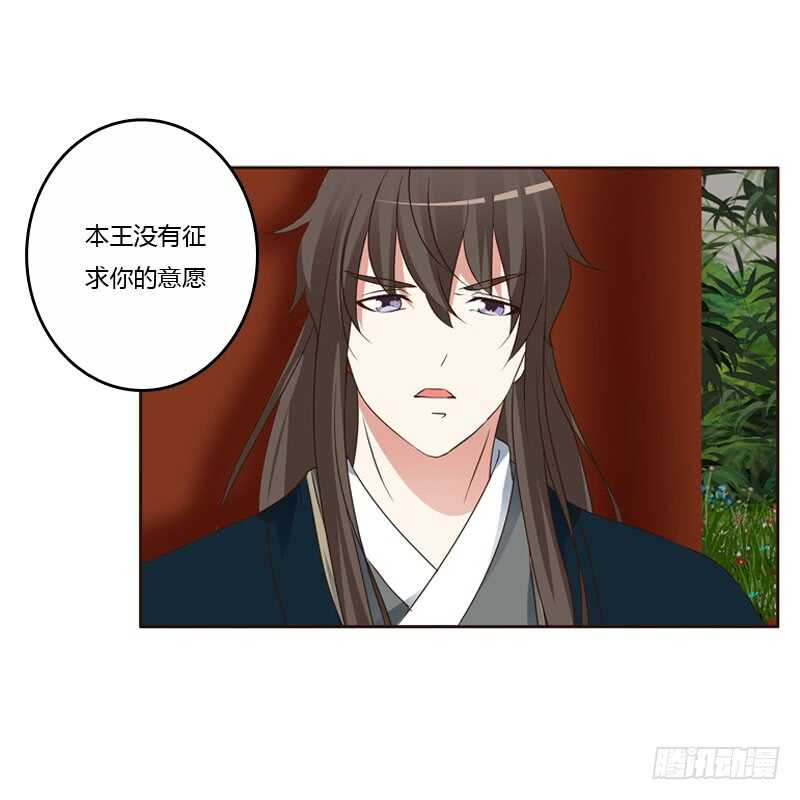 通灵妃韩漫全集-王爷搬家无删减无遮挡章节图片 