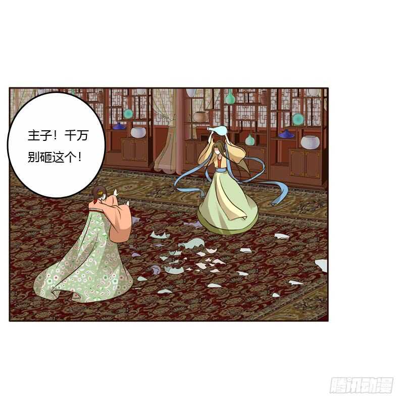 通灵妃韩漫全集-王爷搬家无删减无遮挡章节图片 