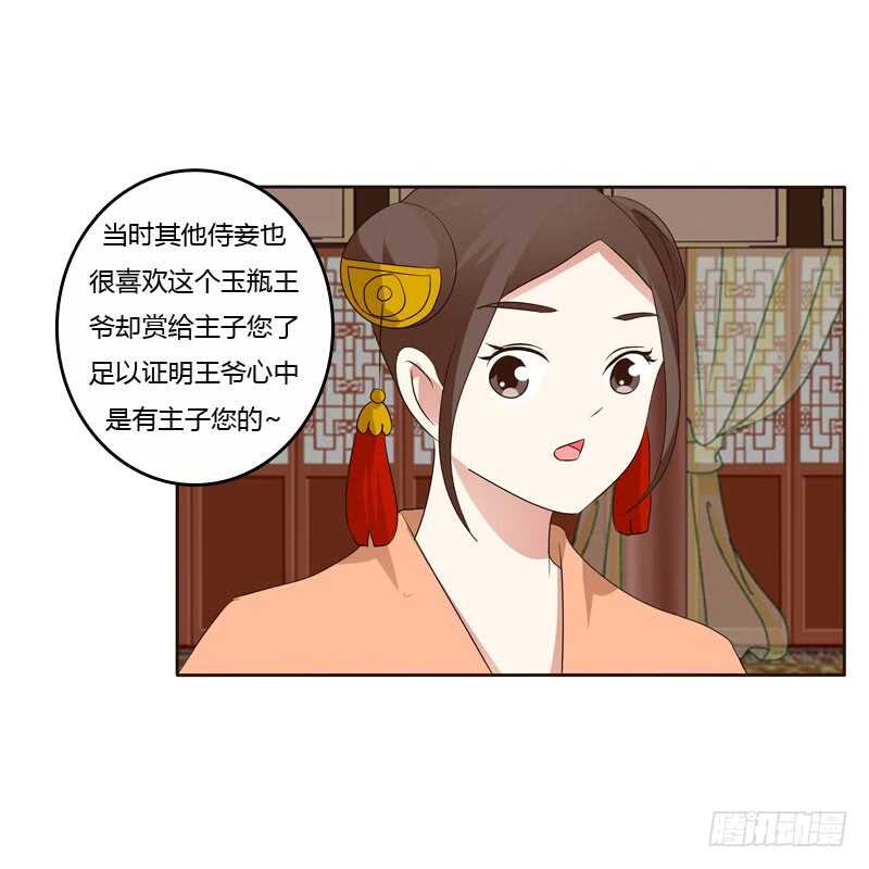 通灵妃韩漫全集-王爷搬家无删减无遮挡章节图片 