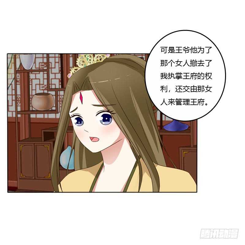 通灵妃韩漫全集-王爷搬家无删减无遮挡章节图片 