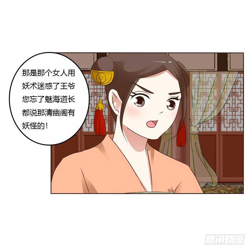 通灵妃韩漫全集-王爷搬家无删减无遮挡章节图片 