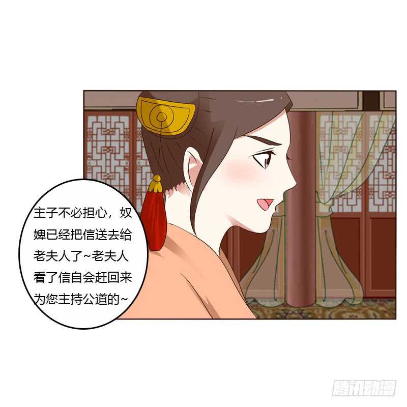 通灵妃韩漫全集-王爷搬家无删减无遮挡章节图片 