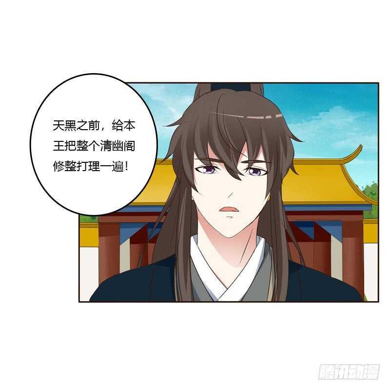 通灵妃韩漫全集-王爷搬家无删减无遮挡章节图片 