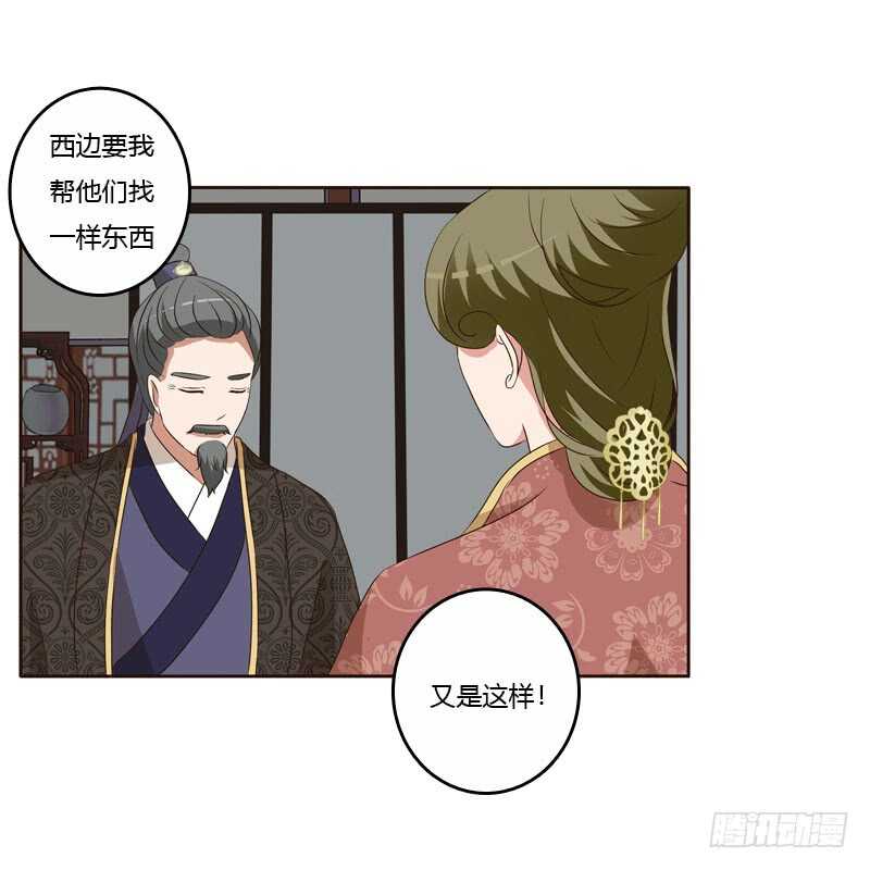 通灵妃韩漫全集-王爷搬家无删减无遮挡章节图片 
