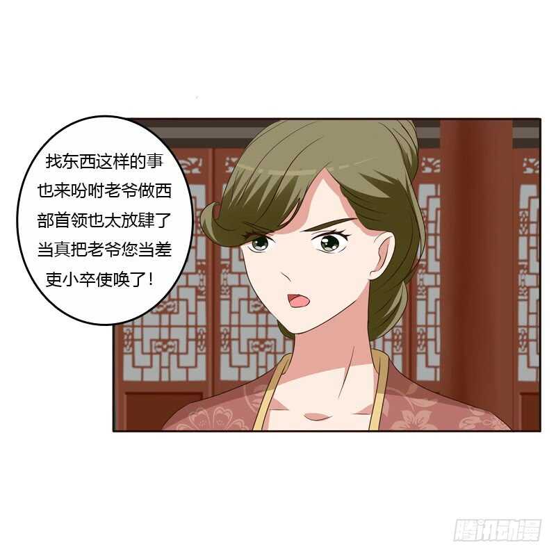 通灵妃韩漫全集-王爷搬家无删减无遮挡章节图片 