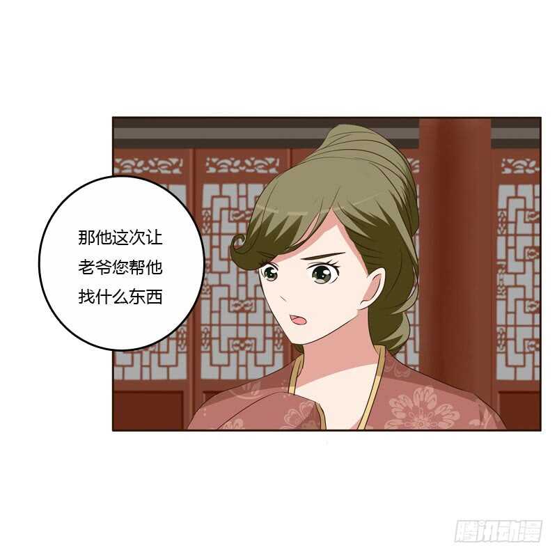 通灵妃韩漫全集-王爷搬家无删减无遮挡章节图片 