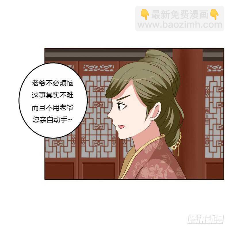 通灵妃韩漫全集-王爷搬家无删减无遮挡章节图片 